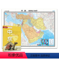 [正版]全新版 中东地图 沙特阿拉伯 埃及 伊朗 中英双语对照 字大清晰 折挂两用 约1.50*1.07米 交通路线旅