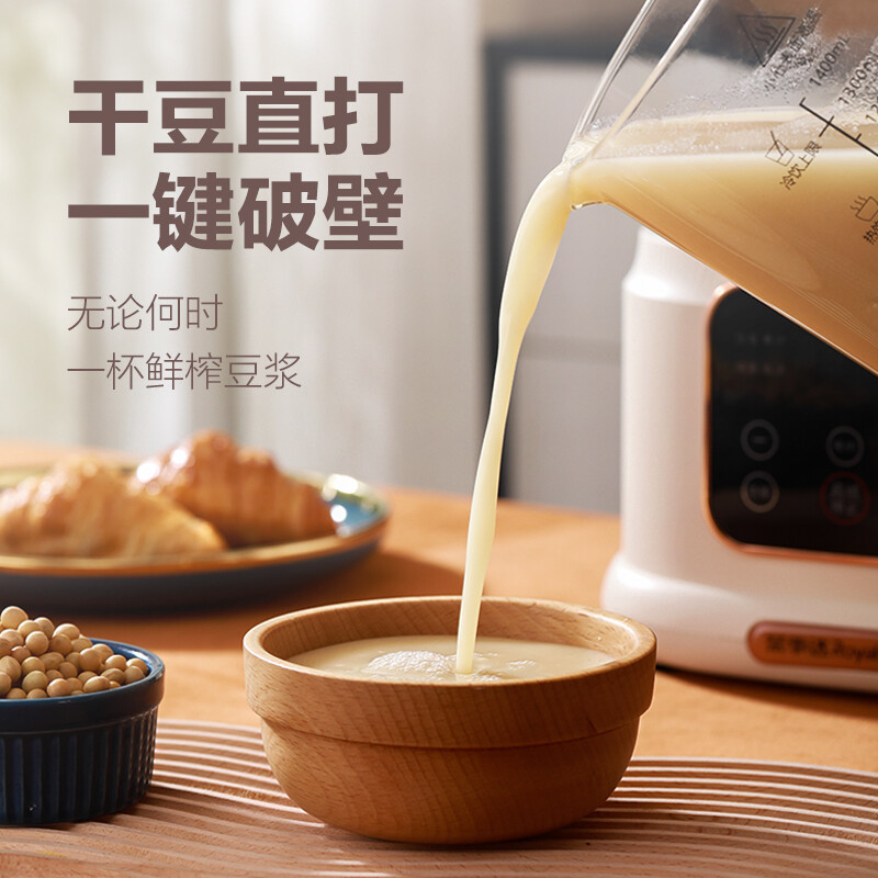 荣事达(Royalstar)低音罩榨汁机轻音破壁机家用豆浆机多功能绞肉磨粉辅食加热全自动免手洗料理机