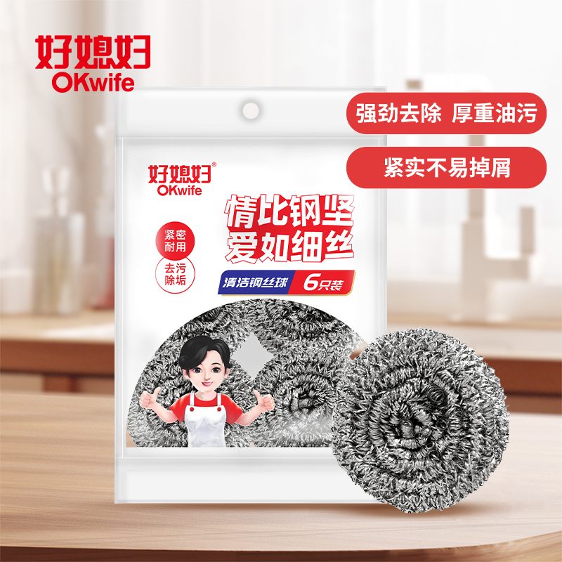 好媳妇清洁钢丝球钜惠6个装AGW-6406A-96