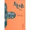 正版新书]点亮未来刘玉薄9787560977805