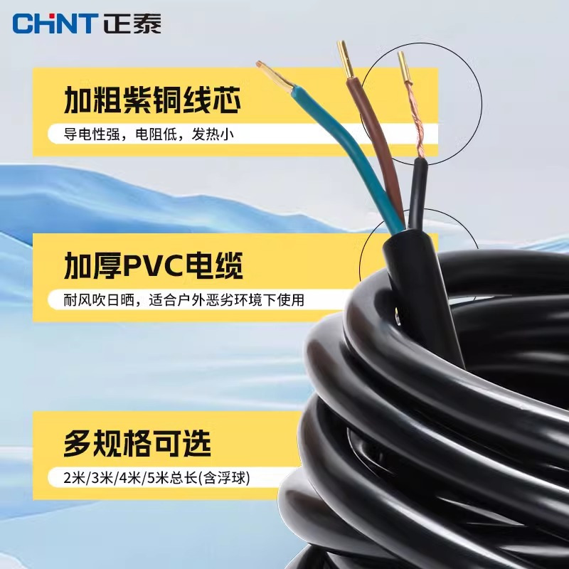 浮球开关水位控制器 3米电缆浮球开关
