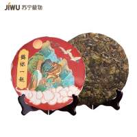 苏宁极物 福鼎白茶老白茶福鼎紧压白国潮茶虎年版2019年寿眉礼盒装300g