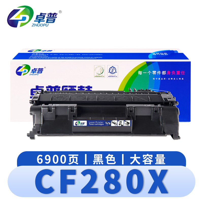 卓普 硒鼓惠普HP CF280X 支高清大图