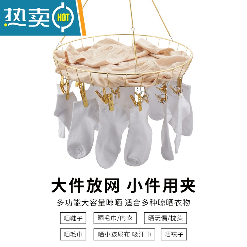 敬平不锈钢晒袜子器晒衣篮家用晾晒网兜多夹子晒衣网毛衣平铺晾衣架 方型带14夹子款亮金色 (全金属 更耐用)高清大图