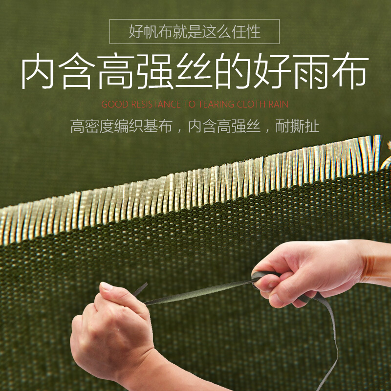 定制 防水帆布 带孔 配绳子 厚度≥0.8mm 5±0.5M*4±0.4M（一张装）