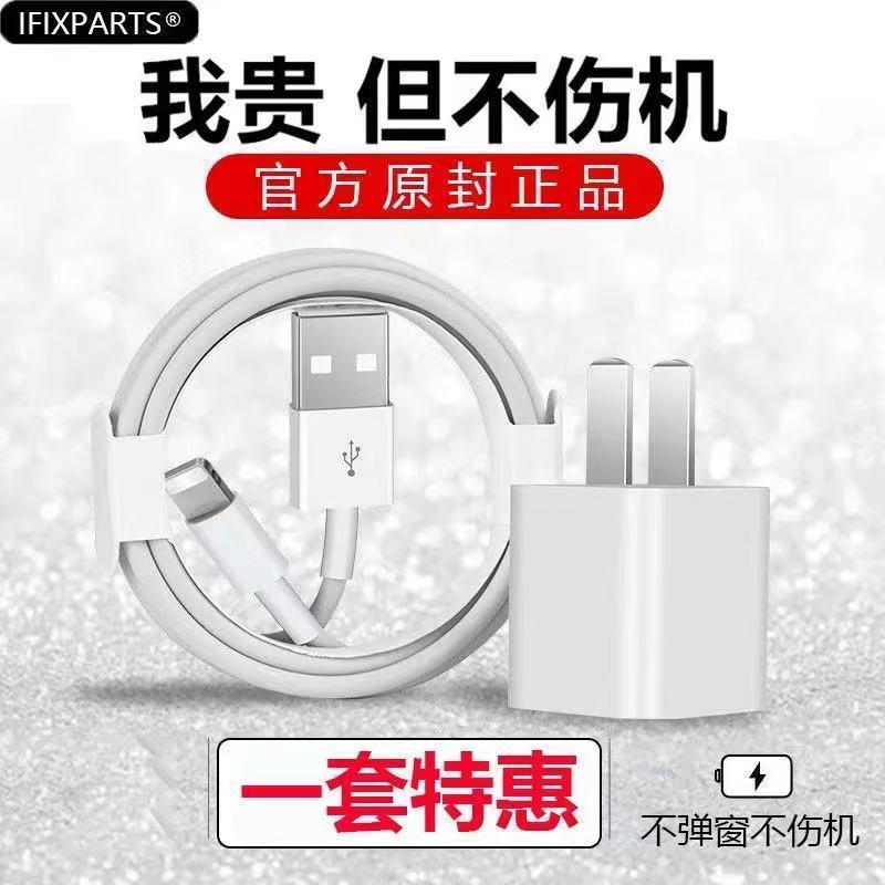 单1a充电头一件装 1米 苹果数据线加长充电线5v1a充电头套餐适用iPhonex/xsmax/7p/8plus