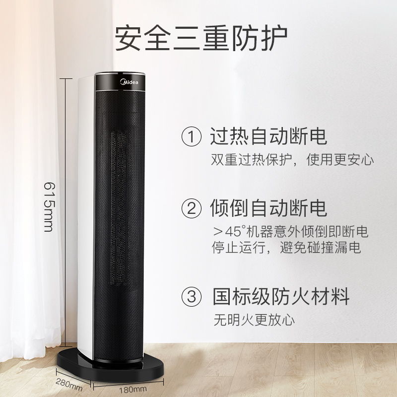 美的(Midea) 取暖器家用暖风机浴室电暖气立式电暖风冷暖风扇热风机节能速热省电暖器卧室办公室烤火 HFY20B