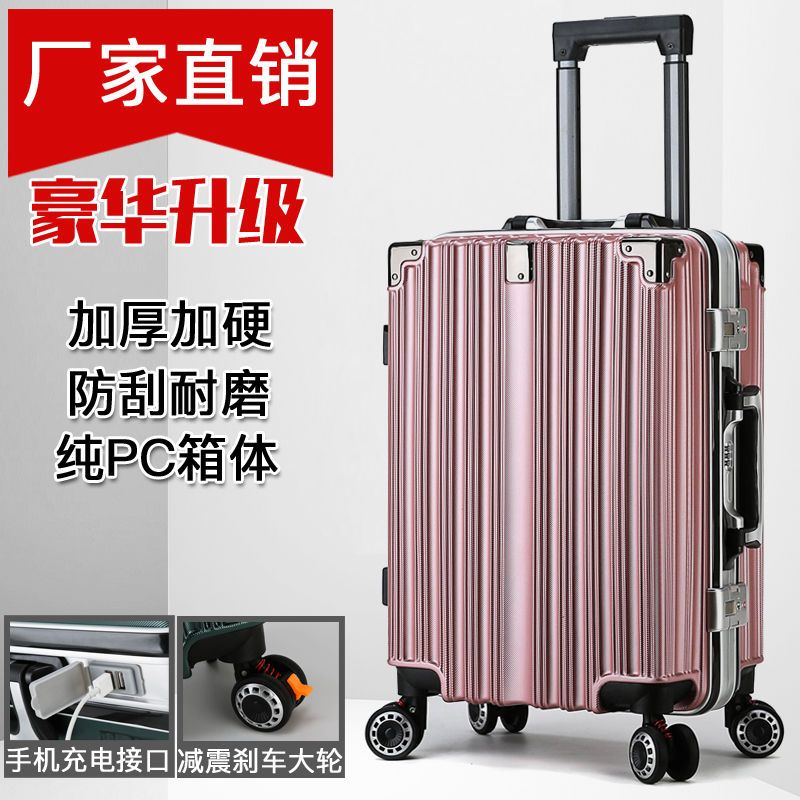 行李箱女学生韩版行李箱男密码箱拉杆箱旅行箱大容量万向轮登机箱