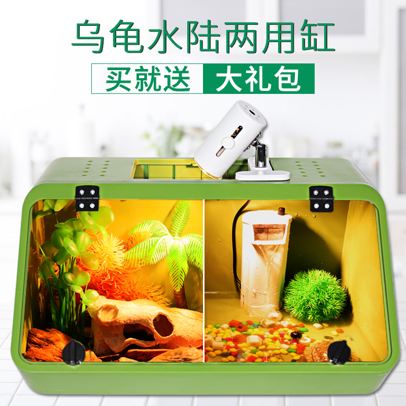 乌龟小乌龟缸带晒台宠物养龟的专用缸鱼缸养乌龟水龟盆水陆缸高清大图