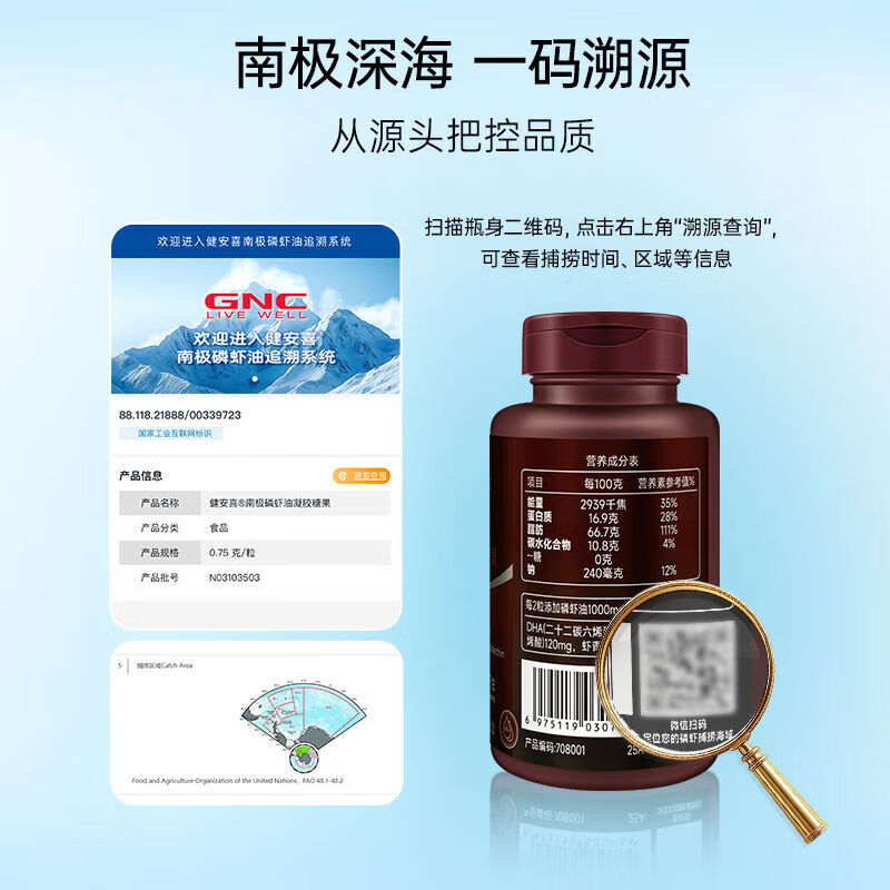 健安喜(GNC)南极磷虾油 深海鱼油升级Omega-3磷脂虾青素750mg60粒高清大图