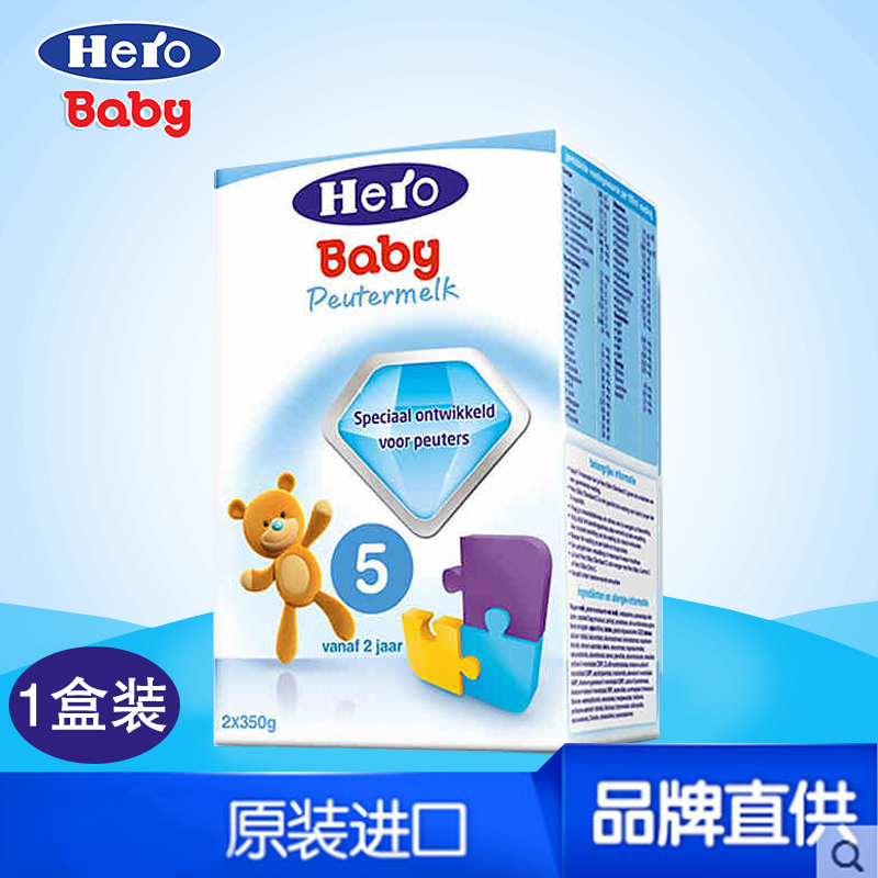 [保税]荷兰美素 Hero Baby 婴幼儿奶粉 5段 2岁以上 700g*1(全球购)
