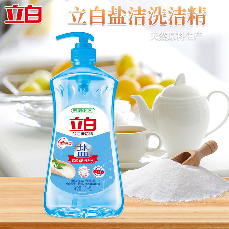 立白洗洁精套装1.1kg*2瓶去油温和盐洁款xjj_lb_yj_1.1-2(包装随机)高清大图