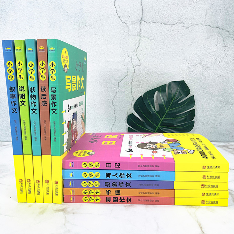 小学生书信 [正版]小学生作文大全一二三四五六年级同步作文小学生分类作文看图作文小学生说明文写景状物写人叙事书信三年级同