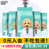 凯锐思贵宾泰迪狗粮幼犬成犬小型犬专用美毛轻泪痕奶香味全营养配方20斤