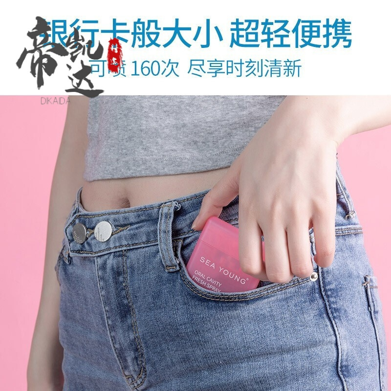 [苏宁专营]水蜜桃口腔喷雾清新薄荷味口气清新剂清洁口喷便携口香男女士抖音网红同款 精选特买