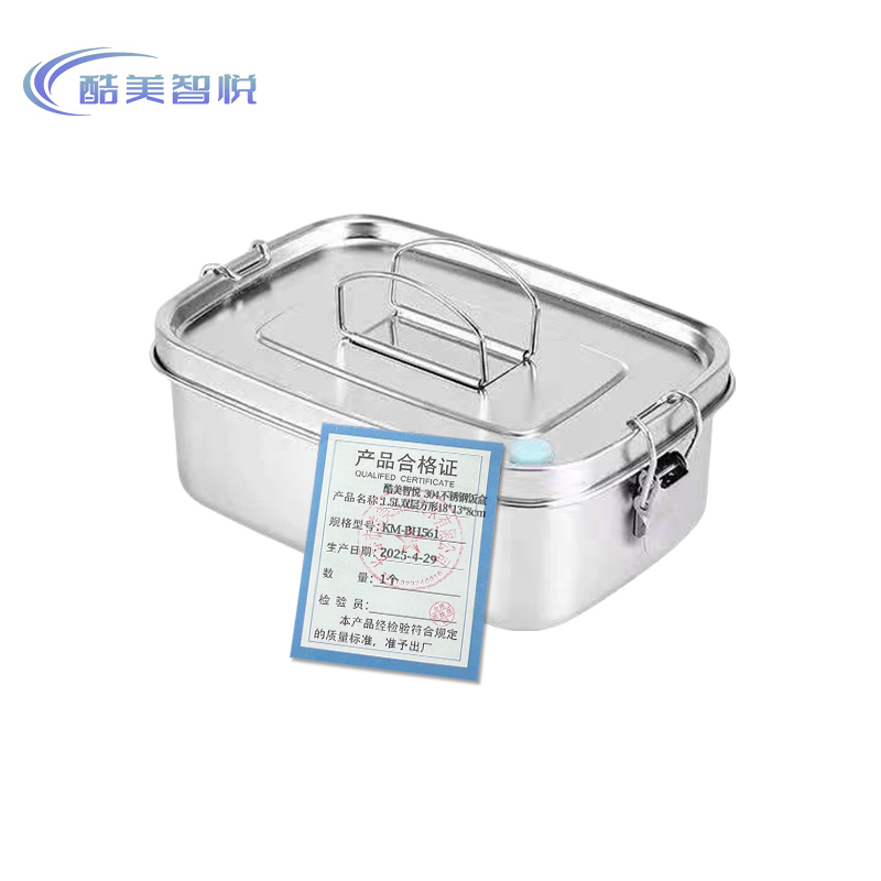 酷美智悦 304不锈钢饭盒1.5L双层方形18*13*8cm KM-BH561 个高清大图