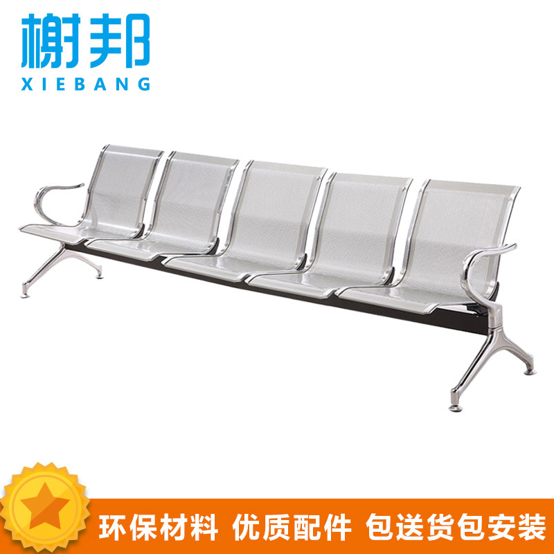 榭邦xb 五人位1025排椅 等待椅 机场椅