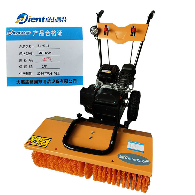 盛杰恩特 扫雪机 SJET-80cm 台高清大图