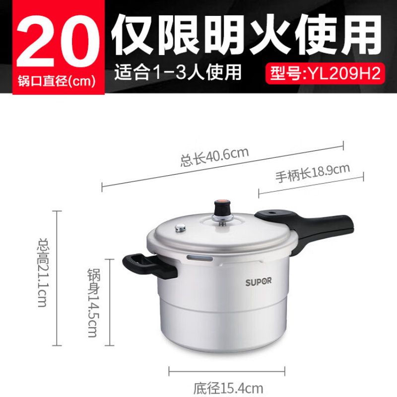 苏泊尔(SUPOR)YL209H2好帮手铝合金带蒸格压力锅4.5L(单位:个)高清大图