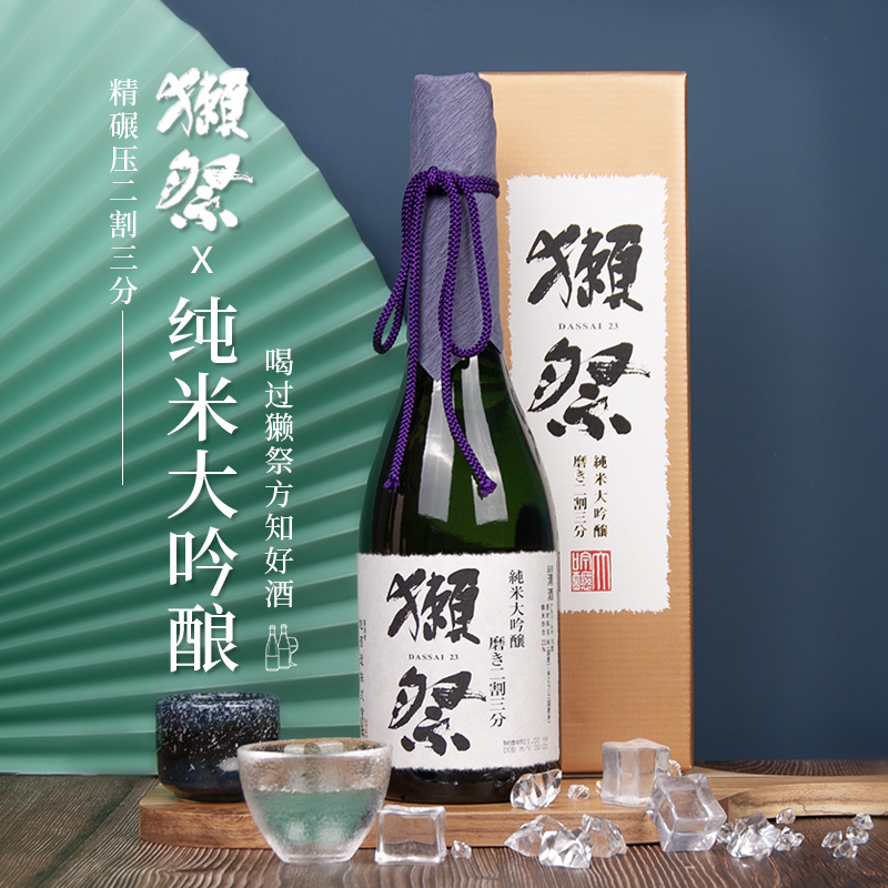 DASSAI獭祭23日本酒二割三分纯米大吟酿日式 清酒 taji 进口洋酒720ml