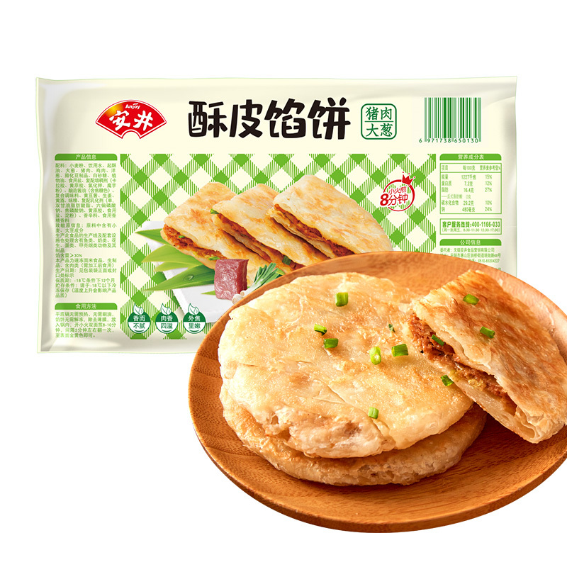 安井新品酥皮馅饼猪肉大葱600g早餐手抓饼面皮酥脆馅厚汁多6只装报价 参数 图片 视频 怎么样 问答 苏宁易购