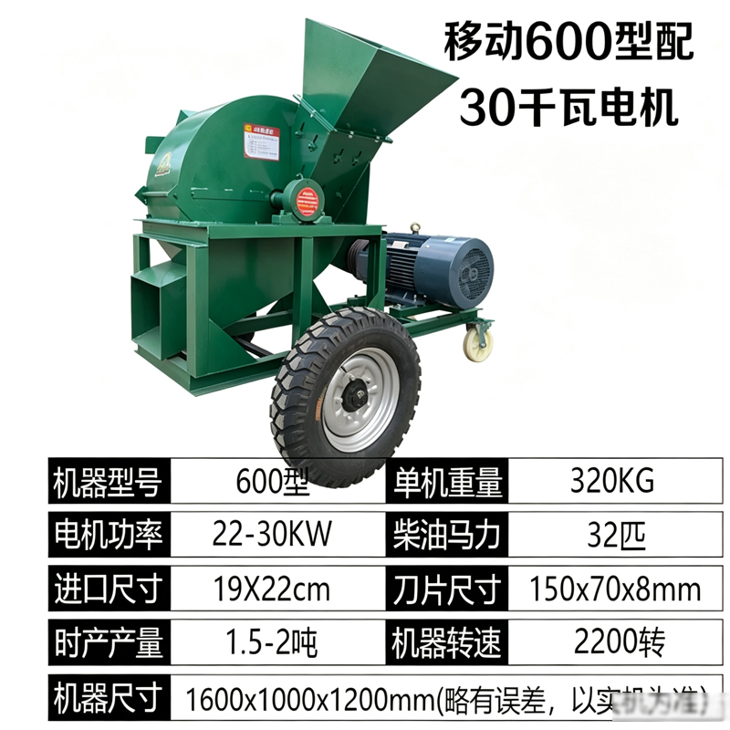 冀美 多功能移动木材粉碎机大型木头树枝粉碎机 移动款600型配30千瓦电机(380V) 单位:台高清大图