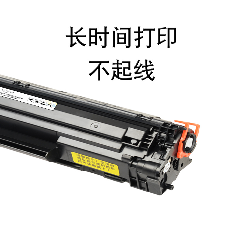 适合惠普1505硒鼓m1522nfi晒鼓佳能3250墨粉盒CB436粉墨盒1120碳粉黑白激光打印机一体机鼓粉息仓套鼓