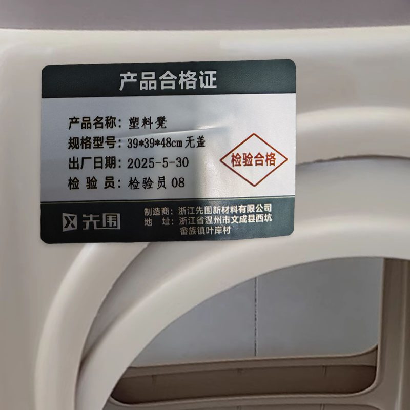 先围 塑料凳 39*39*48cm无盖 个高清大图