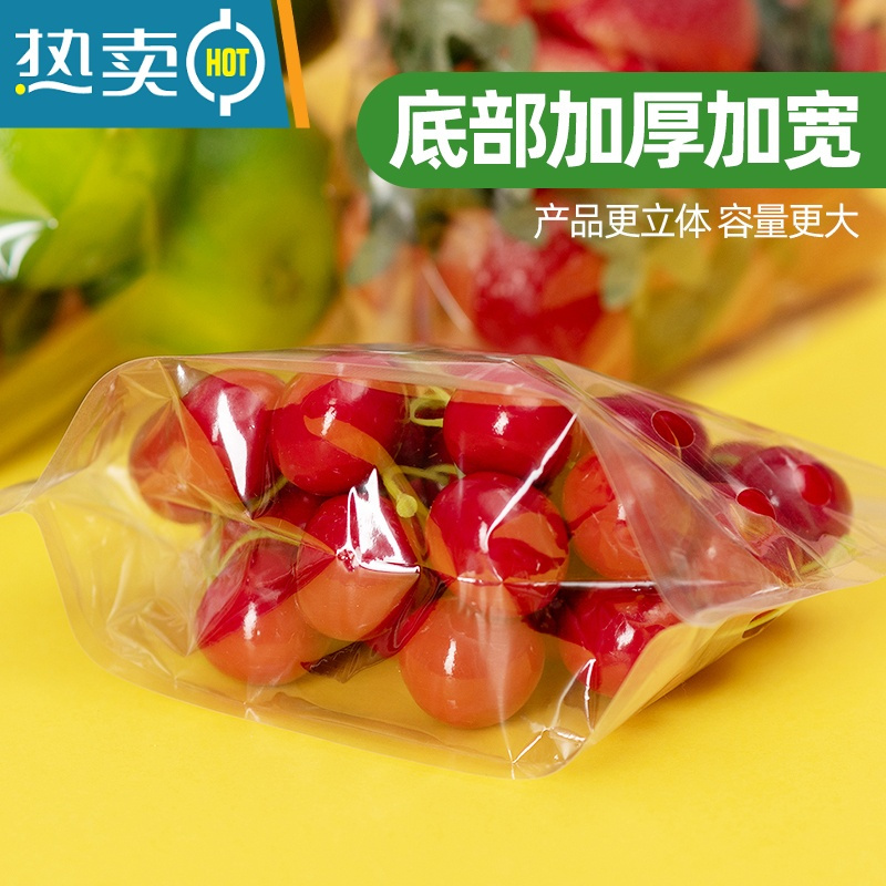 敬平水果包装袋保鲜袋葡萄提子樱桃车厘袋子拉链自封口塑料袋批发 1斤装中文版 50条/捆