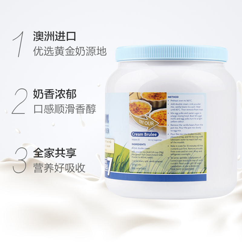 2件装丨Maxigenes美可卓蓝胖子奶粉全脂进口高钙奶粉1kg/罐 学生上班族成人奶粉孕妇奶粉学生奶粉 澳洲进口