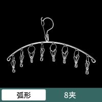 多功能衣架不锈钢晾衣架晾内衣架袜子架强力夹子旋转晾晒架衣挂架 优质款/弧形款式/8夹 健康无害不锈钢-可直接接触衣物