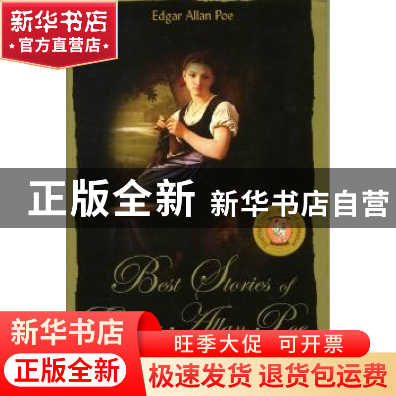正版 爱伦·坡短篇小说集 Edgar Allan Poe[著] 中央编译出版社 97高清大图