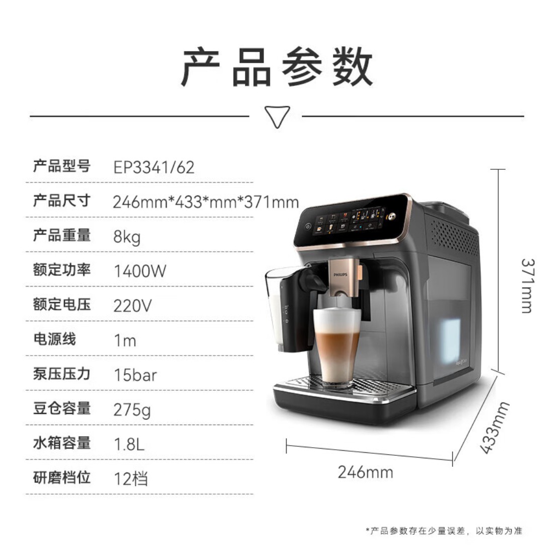 飞利浦(PHILIPS)云朵咖啡机新3系EP3341/62全自动意式浓缩冷萃研磨一体