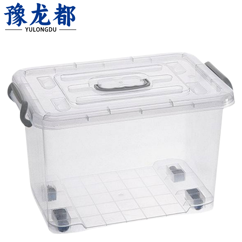 豫龙都塑料箱53.5*38.5*32.5cm个