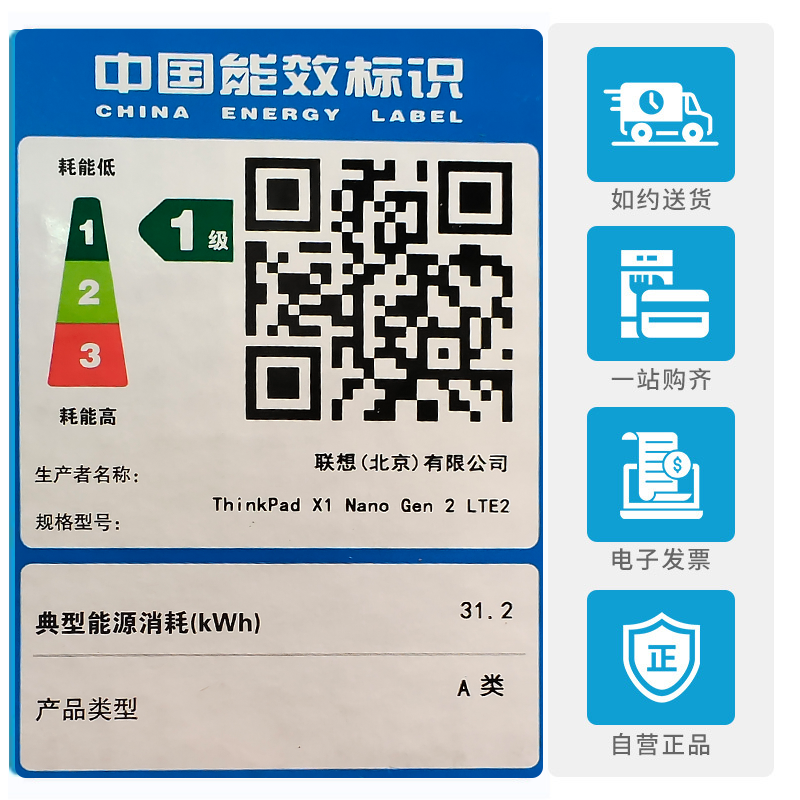 联想ThinkBookPad X1 Nano 酷睿i7-1260P 16G 1T 2K屏 13英寸轻薄便携商务旗舰笔记本电脑