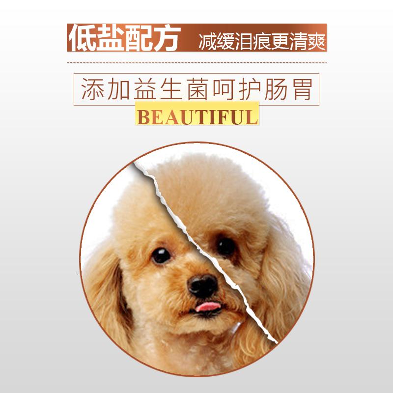 贵宾泰迪狗粮幼犬粮小型犬专用美毛通用型全营养配方3斤高清大图
