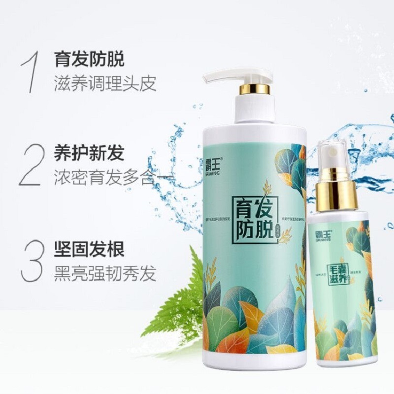 霸王防脱两件套洗发水468ml+毛囊滋养液98ml高清大图