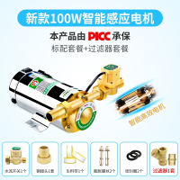 家用全自动自来水增压泵太阳能热水器静音小型水泵管道220v加压泵 [PICC承保]智能新款100W自动增压泵+过滤抖音