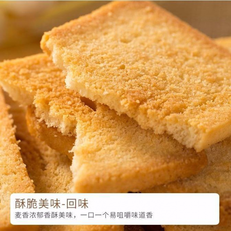 米多奇烤馍片 混合口味10包 烤馍片新货饼干多口味面包早餐零食大礼包