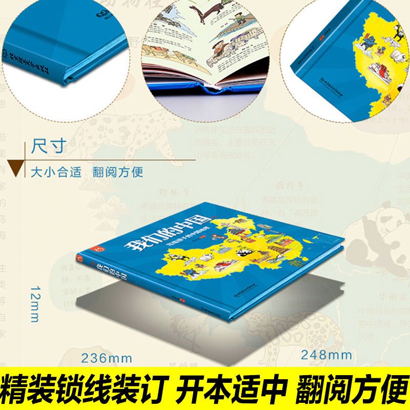 正版我们的中国写给孩子的中国地理绘本儿童版手绘中国历史 /*我们-历史*/-
