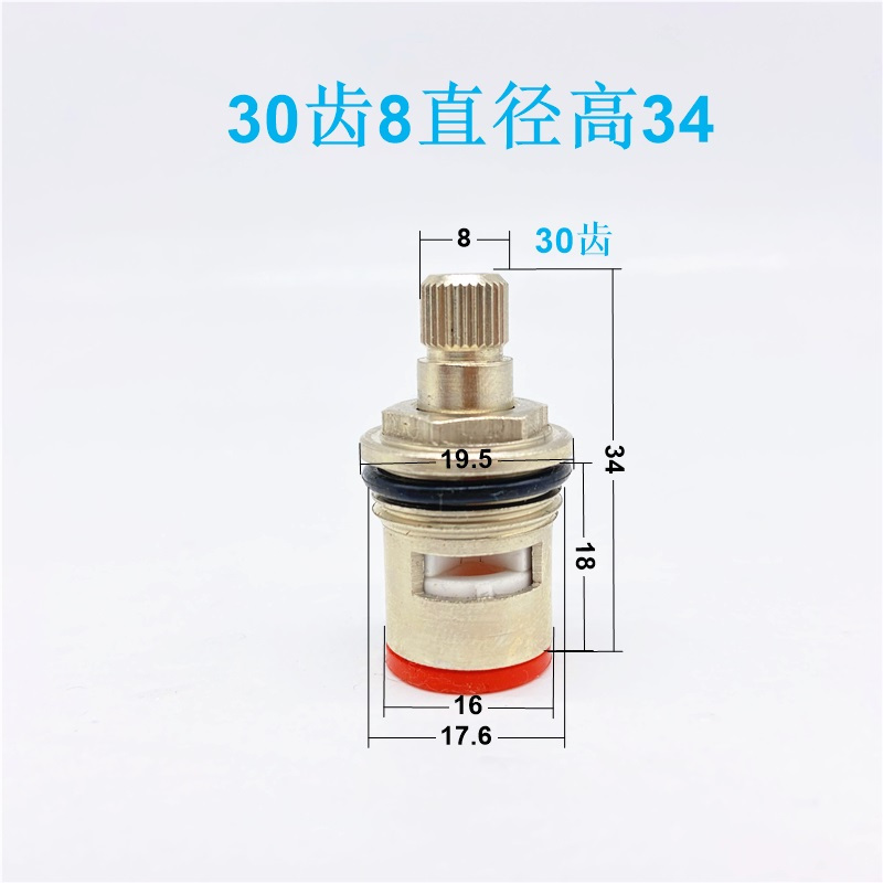红30齿8直径 34高 饮水机龙头净水器铜阀芯陶瓷芯片快开水龙头通用配件冷热节能阀芯