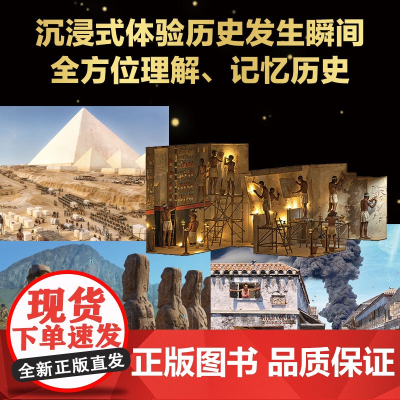[7-15岁]DK重返历史现场 寻找失落的文明 DK著 中信出版社图书 正版高清大图