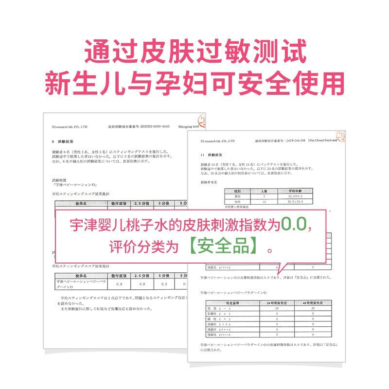 宇津日本进口 桃子水桃叶精华 液体爽身粉 婴儿水状痱子粉 祛痱经典款*1瓶+保湿款*1瓶 桃叶水经典保湿款