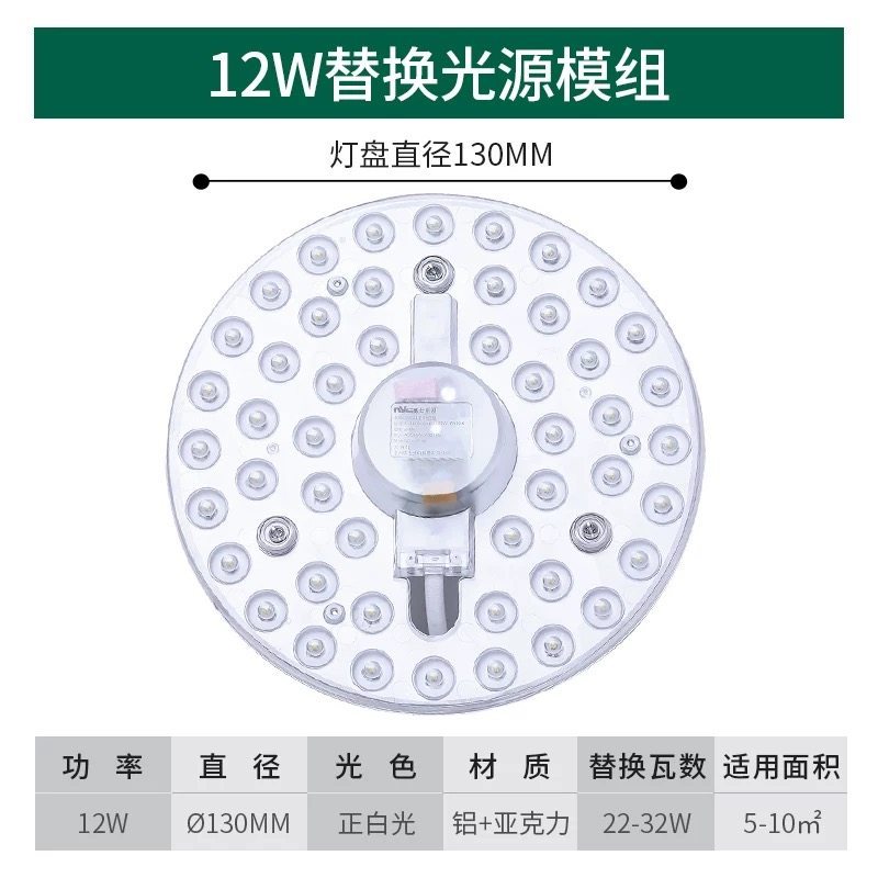 LED灯圆盘吸顶灯高清大图