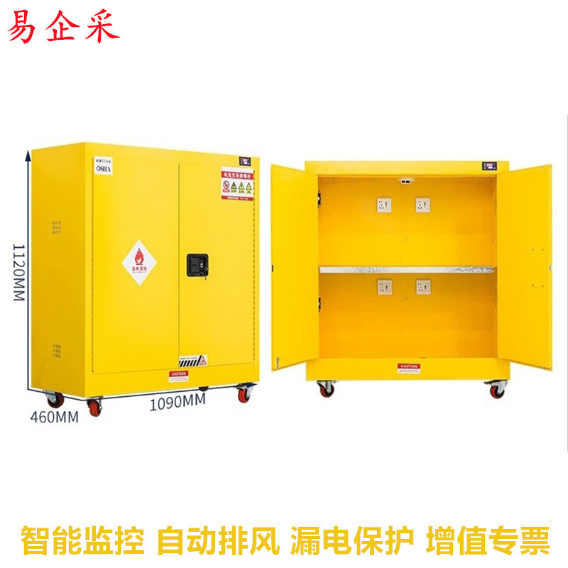 易企采30加仑锂电池充电防爆柜智能烟感报警电动车电瓶充电箱电池防爆