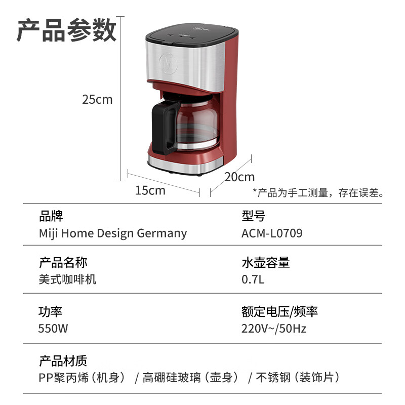 米技美式咖啡机ACM-L0709高清大图