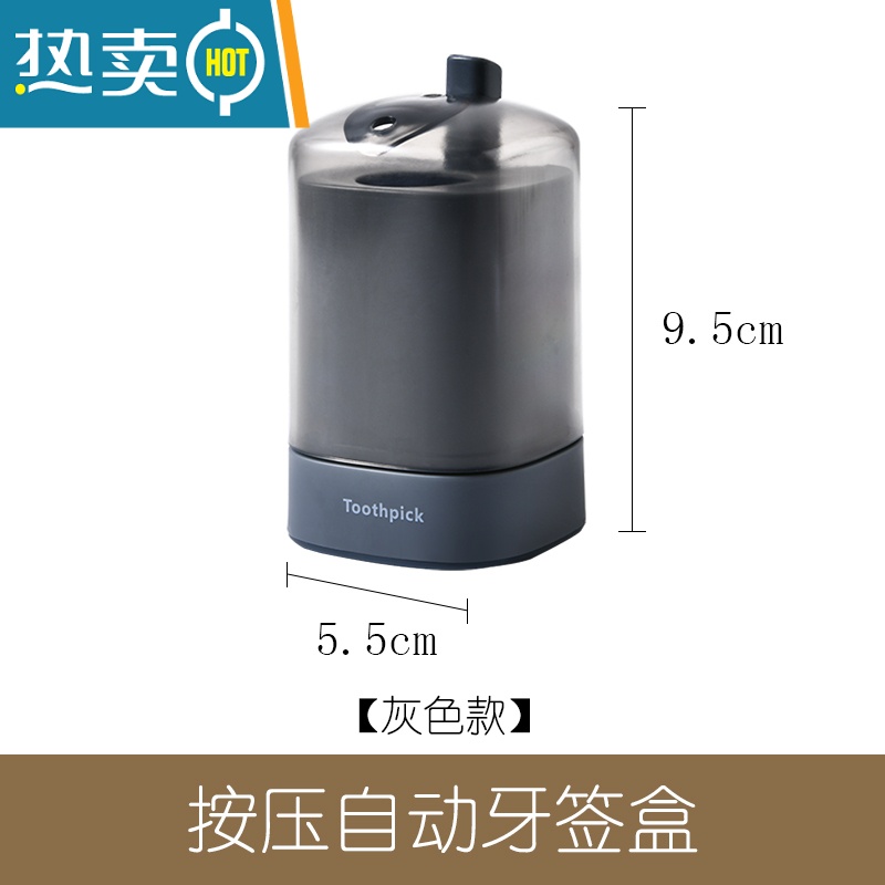 敬平日式牙签盒个性创意自动弹出塑料牙签罐按压式家用轻奢牙签筒 轻奢时尚灰色款