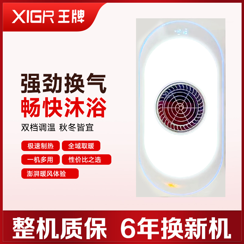 王牌浴霸吊顶电器(明月15号热能环)集成吊顶式风暖卫生间家用取暖五合一嵌入式浴室