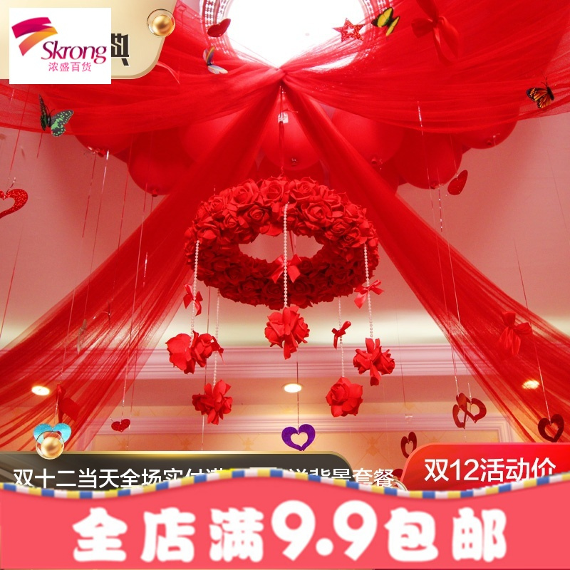 新款创意婚房婚庆装饰拉花套餐结婚布置用品浪漫卧室纱幔花环花球
