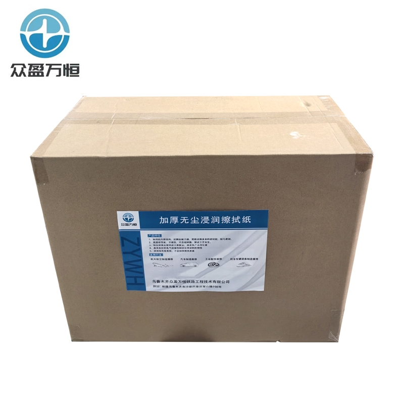 众盈万恒加厚无尘浸润擦拭纸 ZY-03 500张/卷